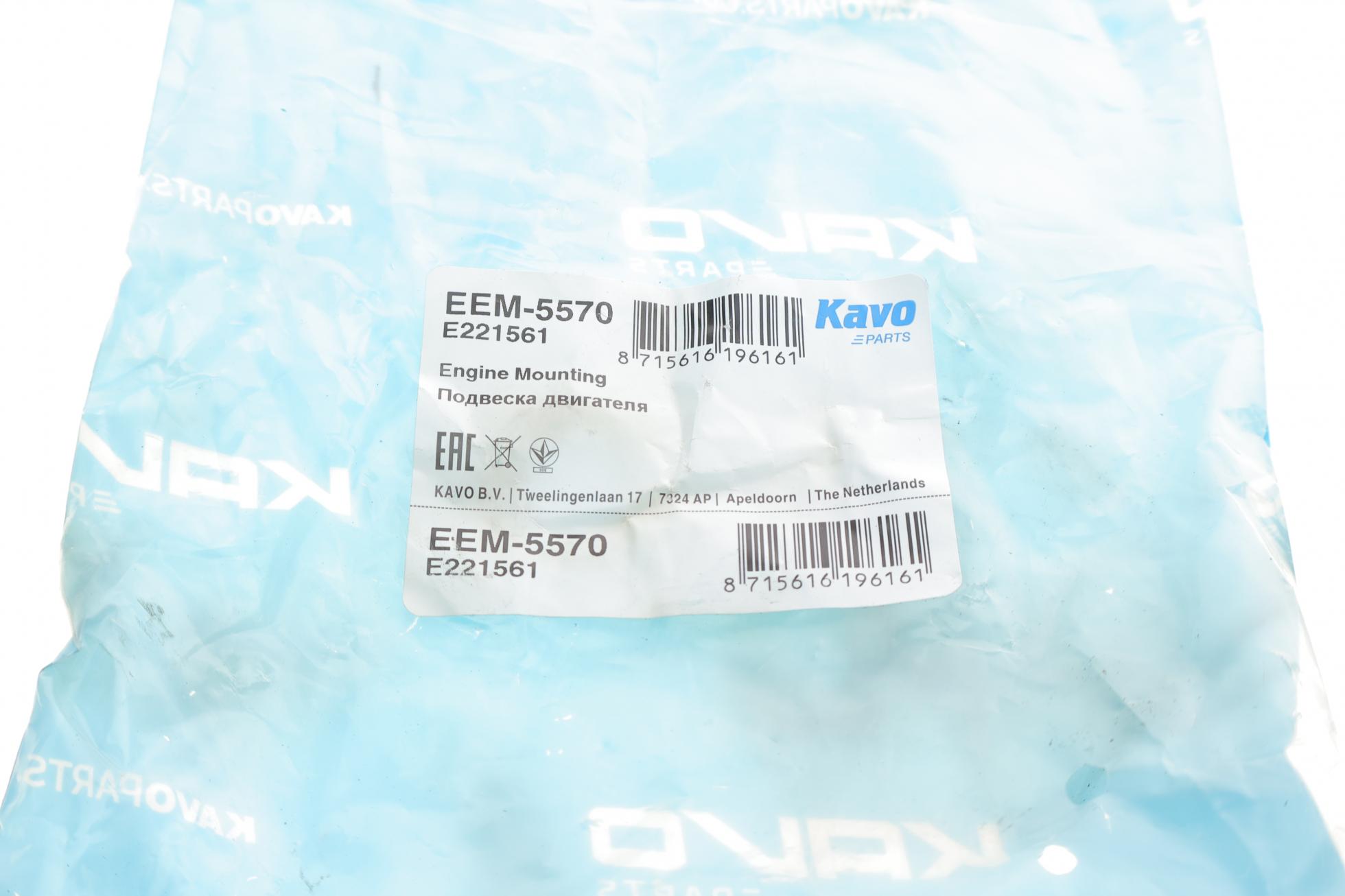 EEM5570 KAVO PARTS